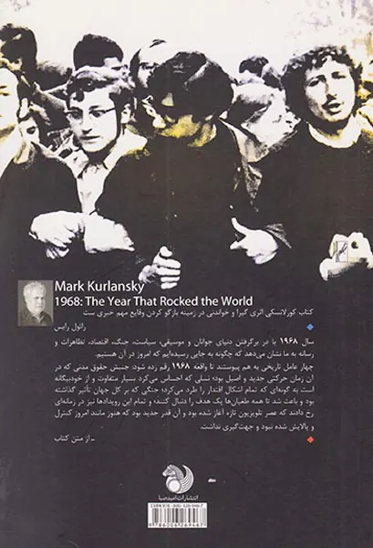 1968سالی که جهان را تکان داد